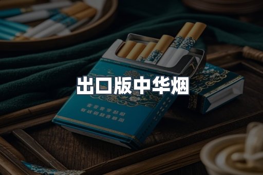 越南香烟系列